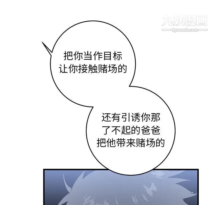 牵我手好吗第31话