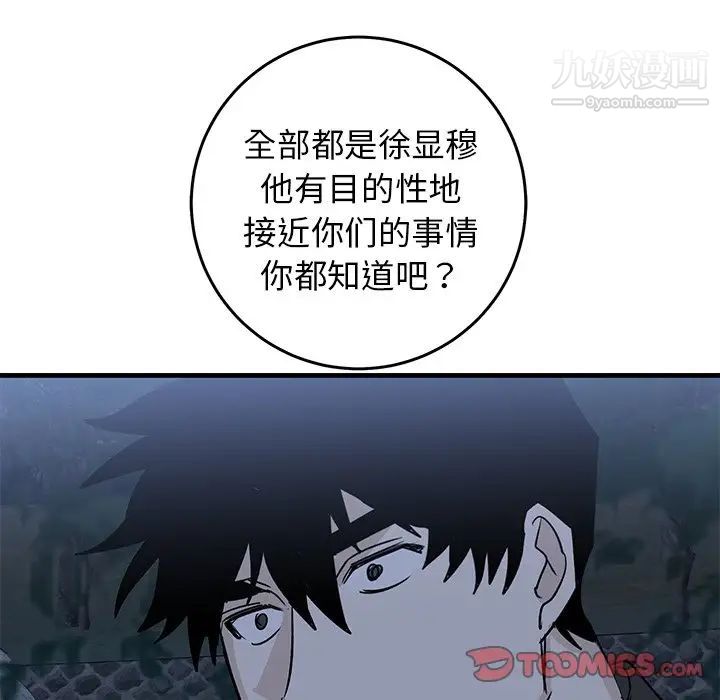 牵我手好吗第31话