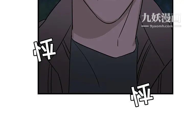 牵我手好吗第32话