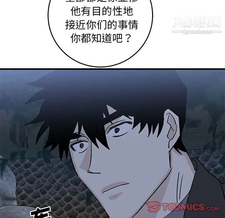 牵我手好吗第32话