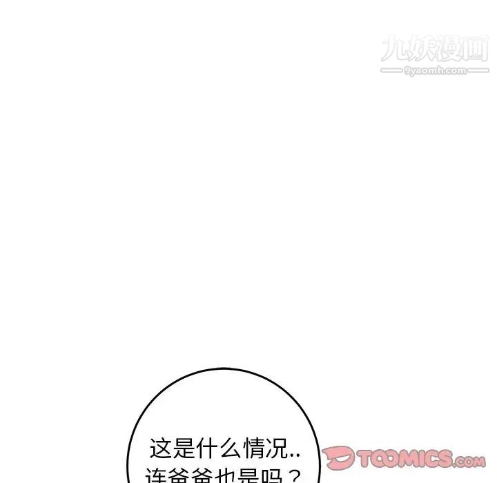 牵我手好吗第32话