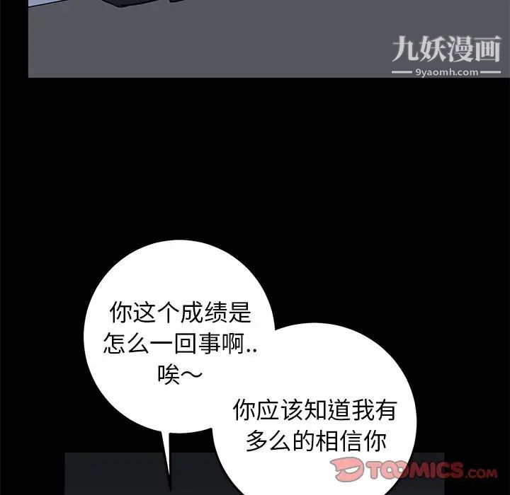 牵我手好吗第32话