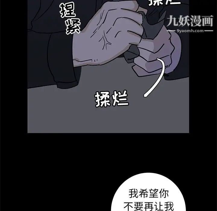 牵我手好吗第32话