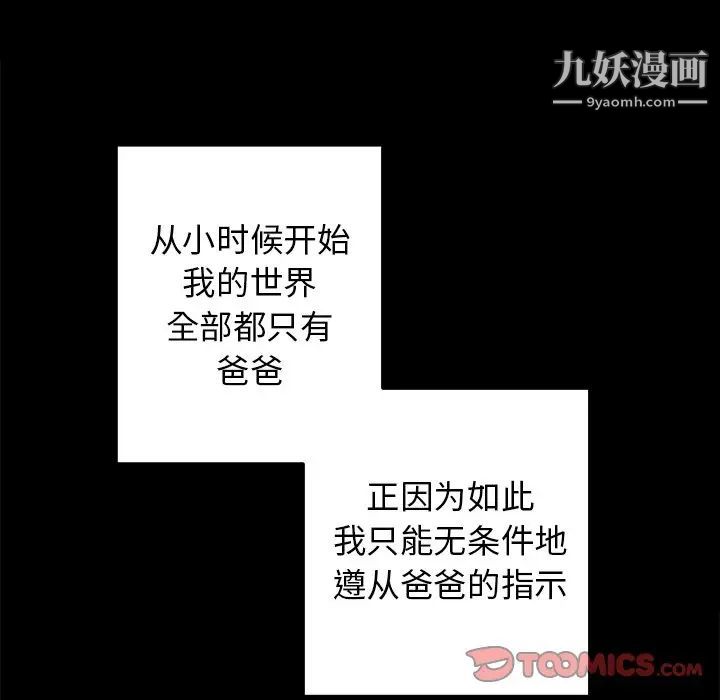 牵我手好吗第32话