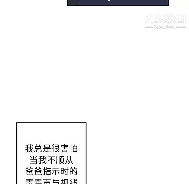 牵我手好吗第32话