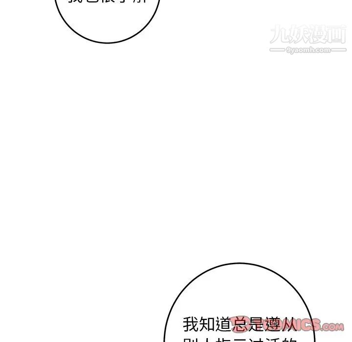 牵我手好吗第32话