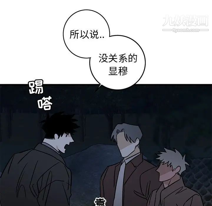 牵我手好吗第32话
