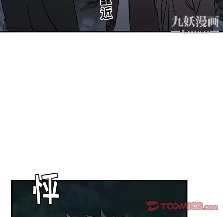 牵我手好吗第32话