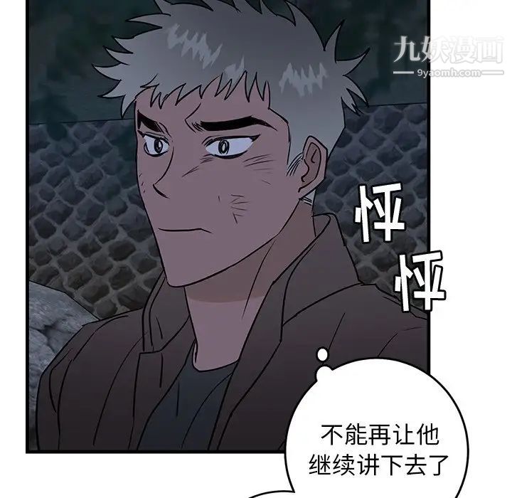 牵我手好吗第32话