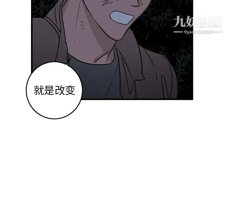 牵我手好吗第32话