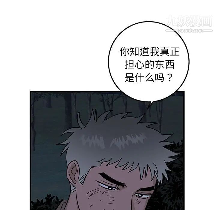 牵我手好吗第32话