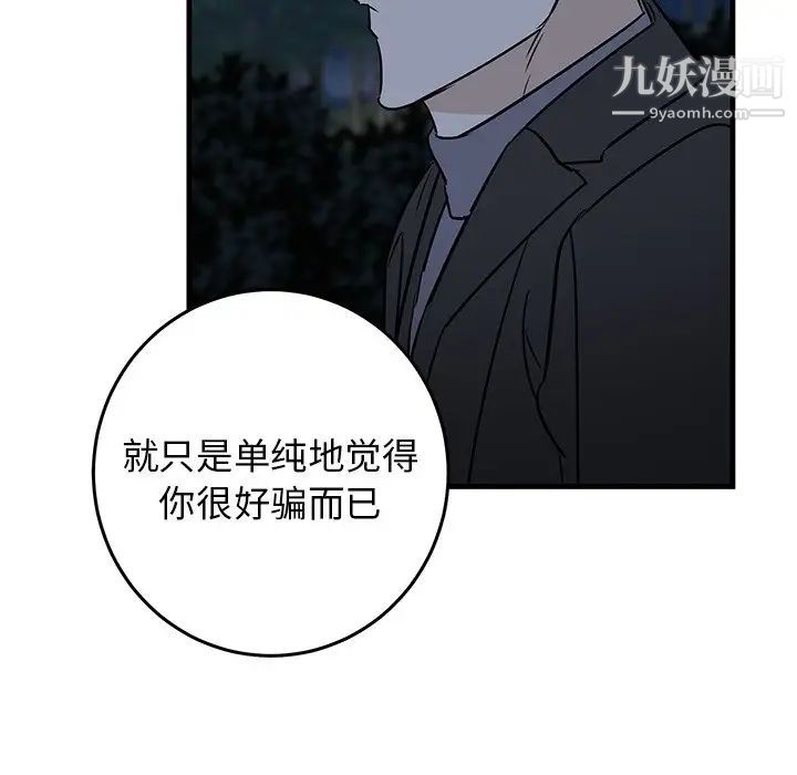 牵我手好吗第32话