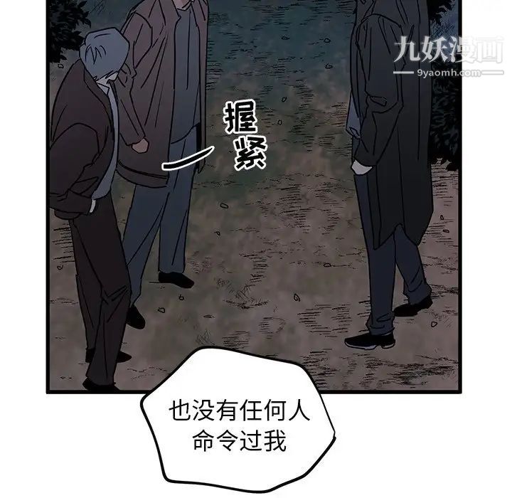 牵我手好吗第32话