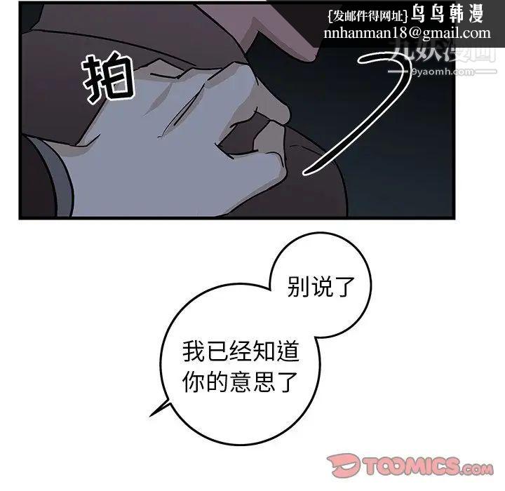 牵我手好吗第32话