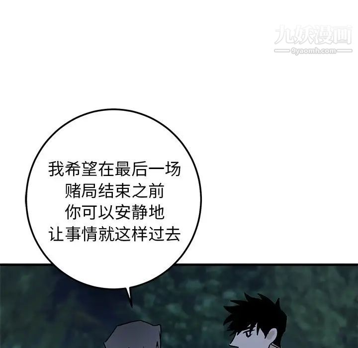 牵我手好吗第32话