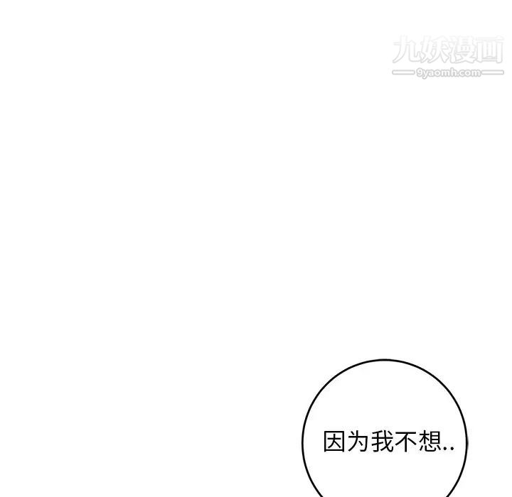 牵我手好吗第32话