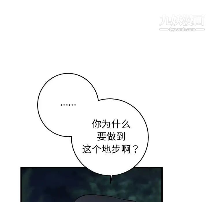 牵我手好吗第32话