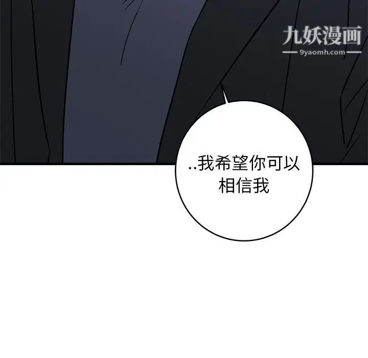 牵我手好吗第32话