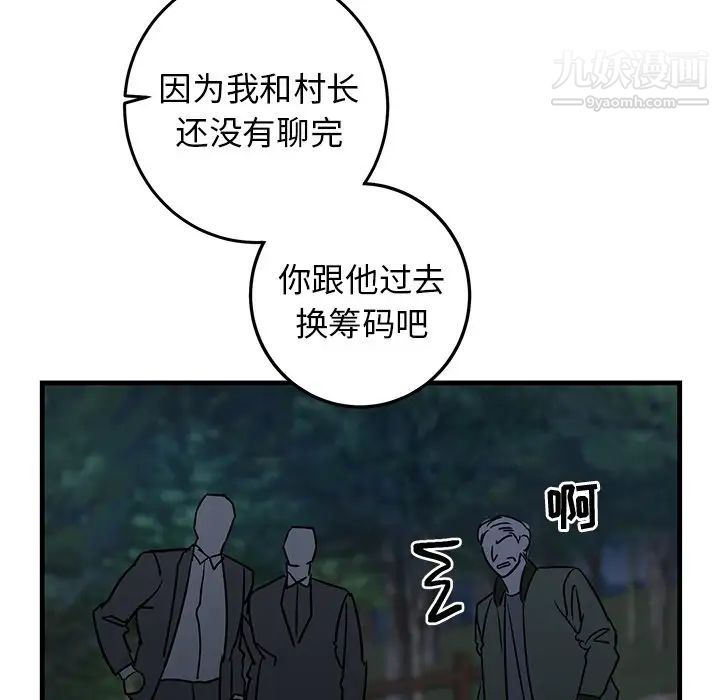 牵我手好吗第32话
