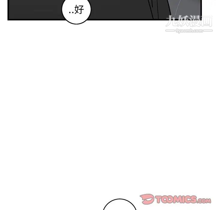 牵我手好吗第32话