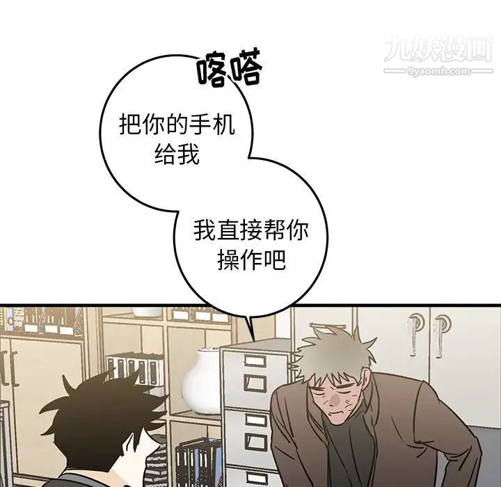 牵我手好吗第32话