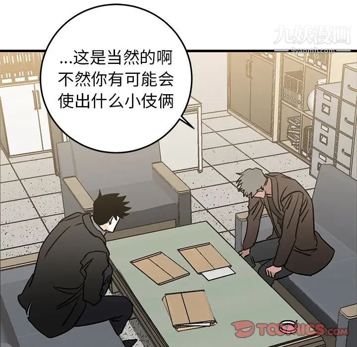 牵我手好吗第32话