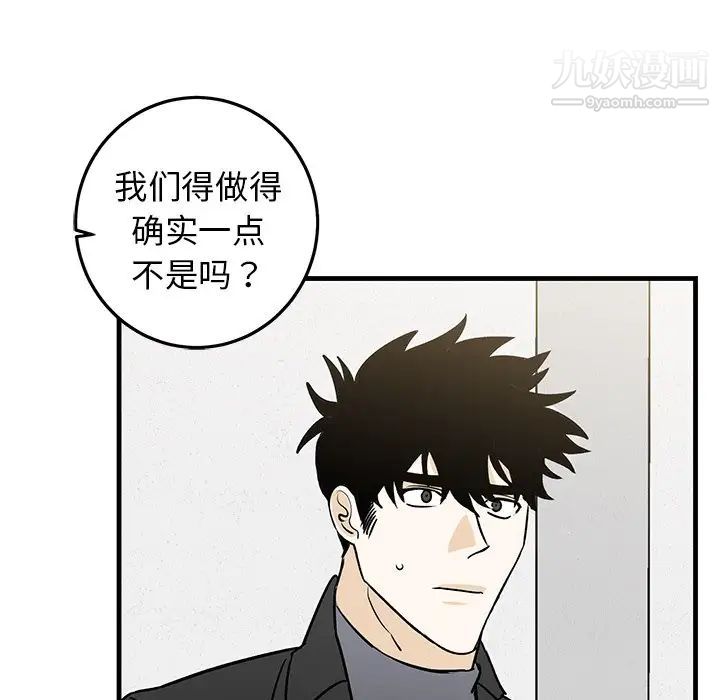 牵我手好吗第32话