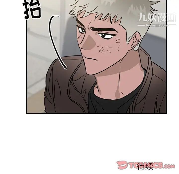 牵我手好吗第32话