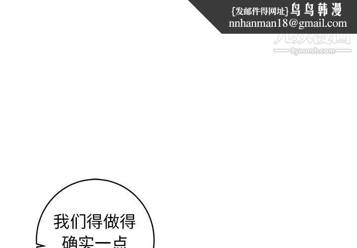 牵我手好吗第33话