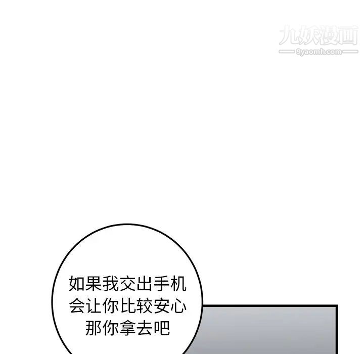 牵我手好吗第33话