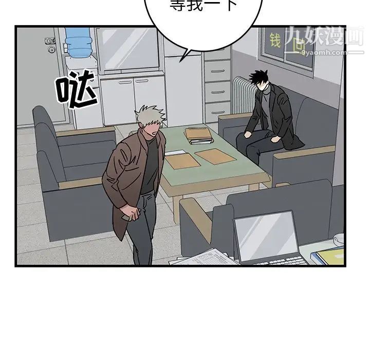 牵我手好吗第33话