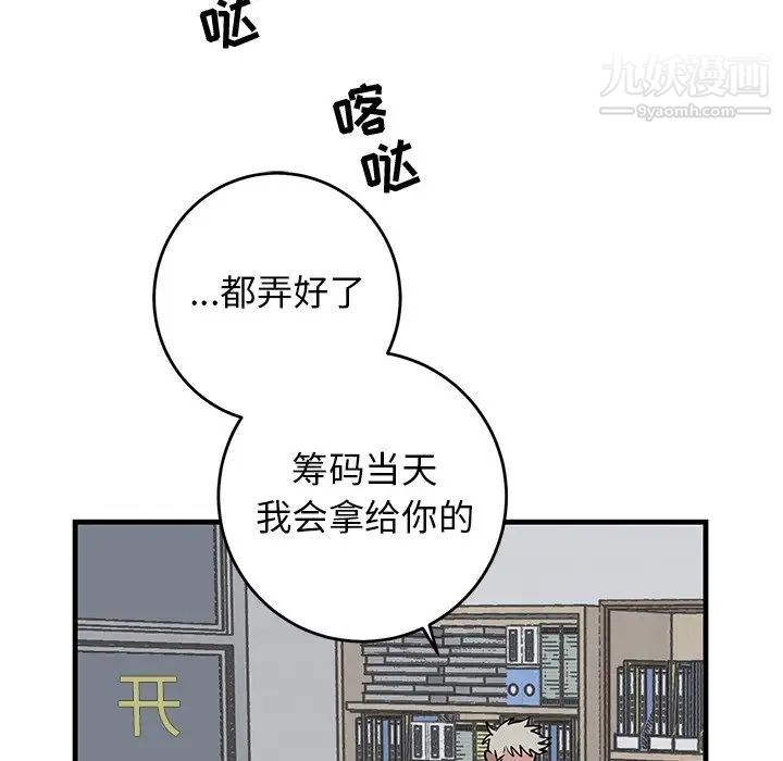 牵我手好吗第33话