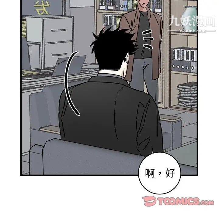 牵我手好吗第33话
