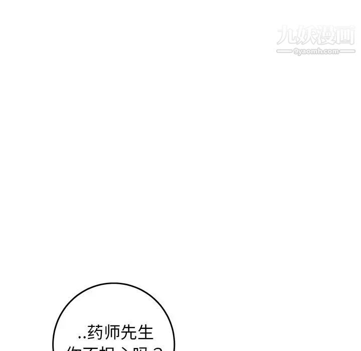 牵我手好吗第33话
