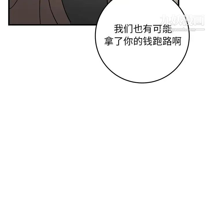 牵我手好吗第33话