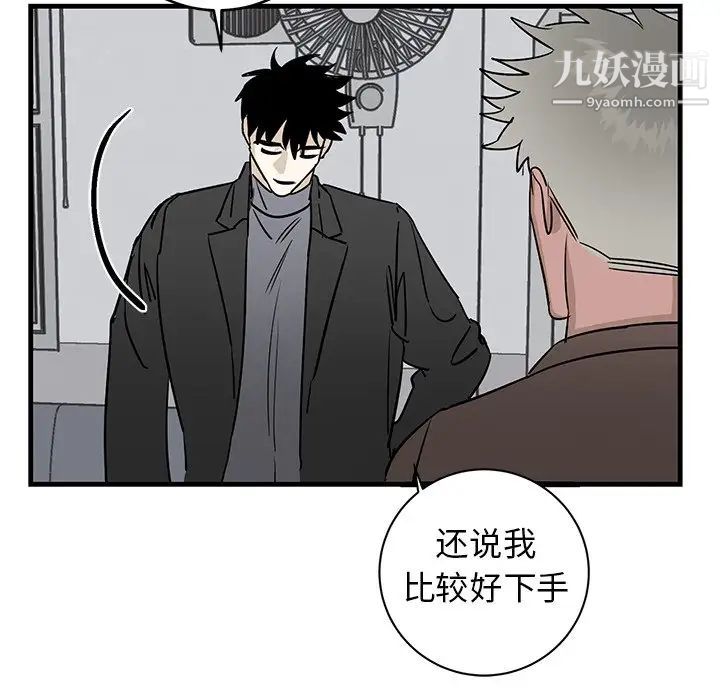 牵我手好吗第33话