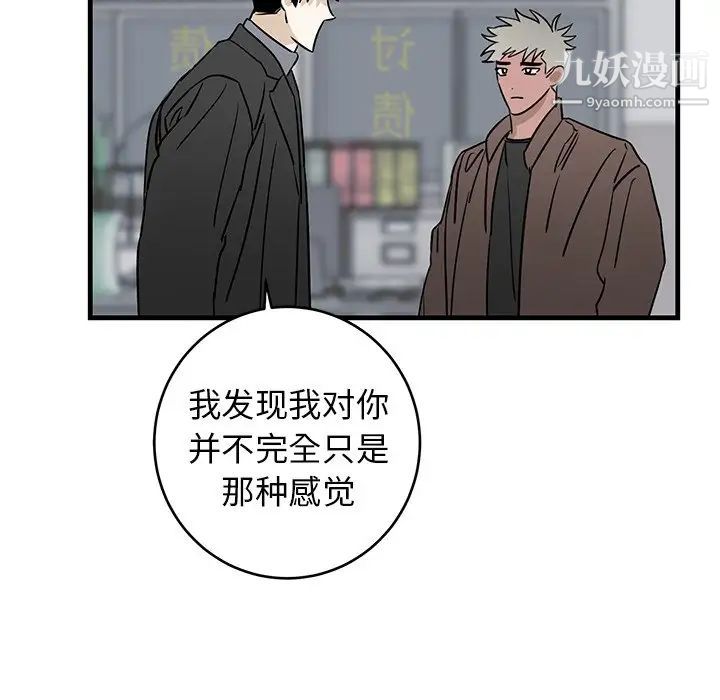 牵我手好吗第33话