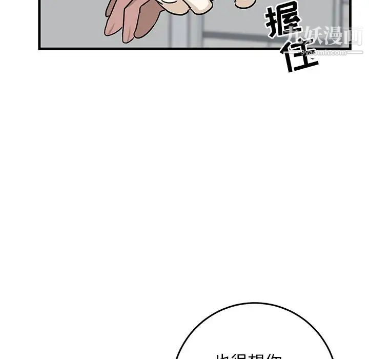 牵我手好吗第33话