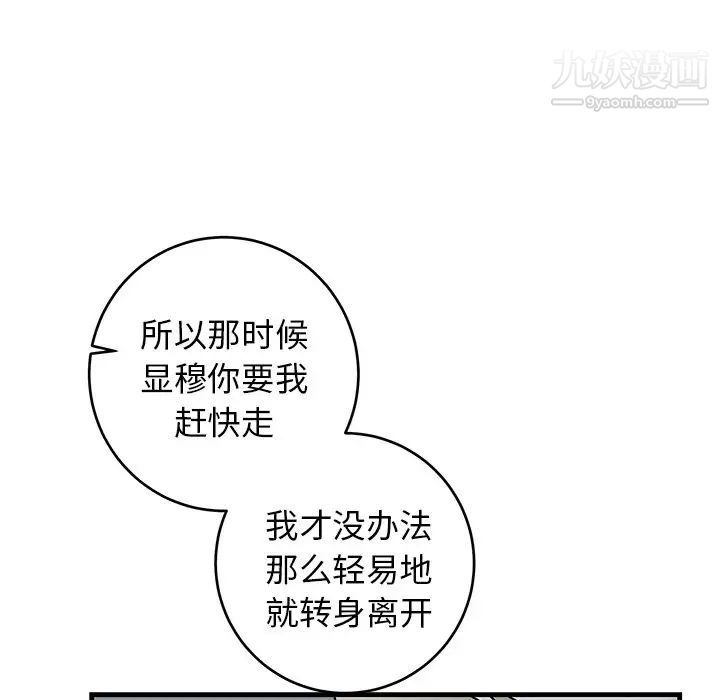 牵我手好吗第33话