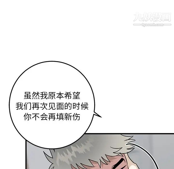 牵我手好吗第33话