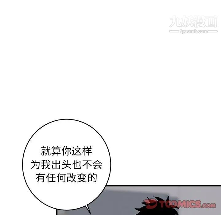 牵我手好吗第33话