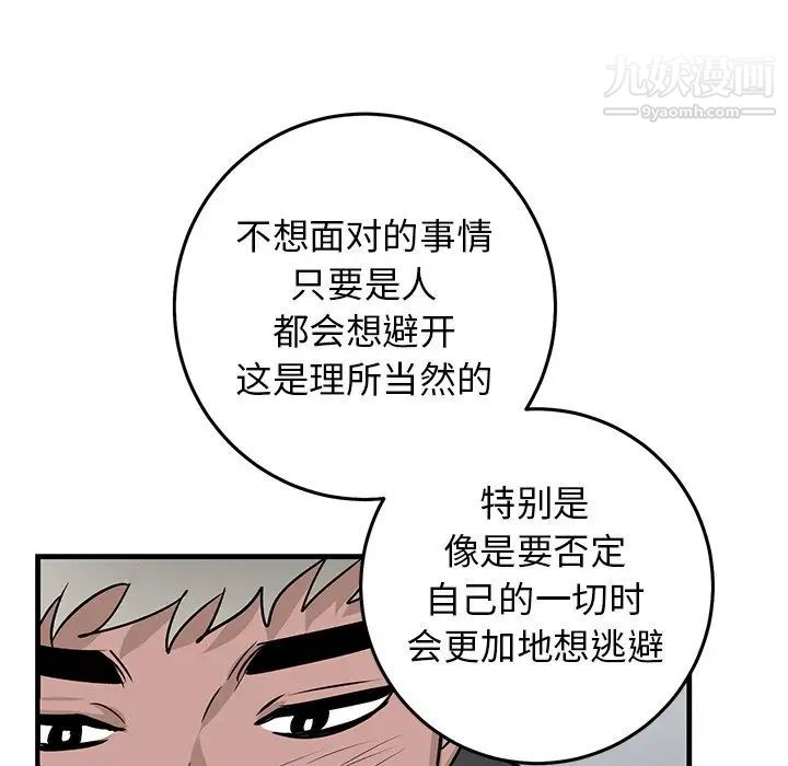 牵我手好吗第33话