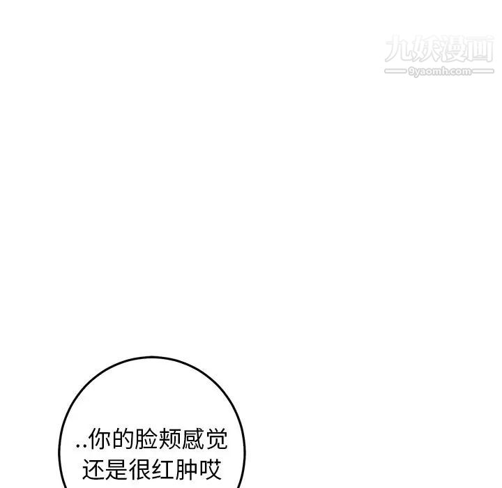 牵我手好吗第33话