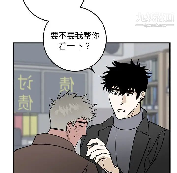牵我手好吗第33话