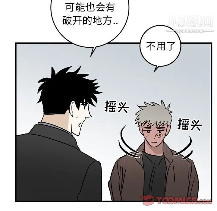 牵我手好吗第33话