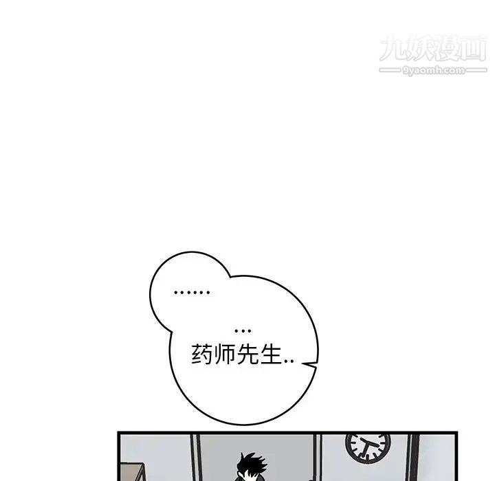 牵我手好吗第33话