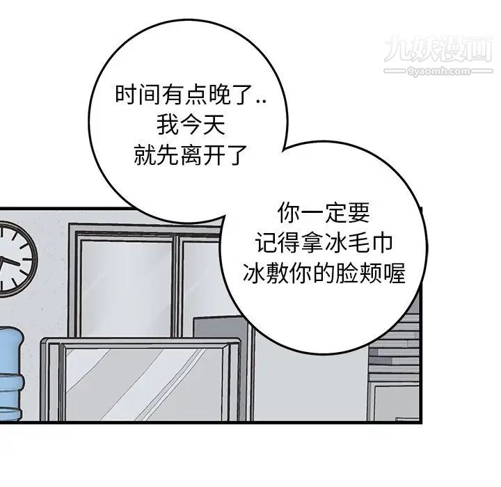 牵我手好吗第33话