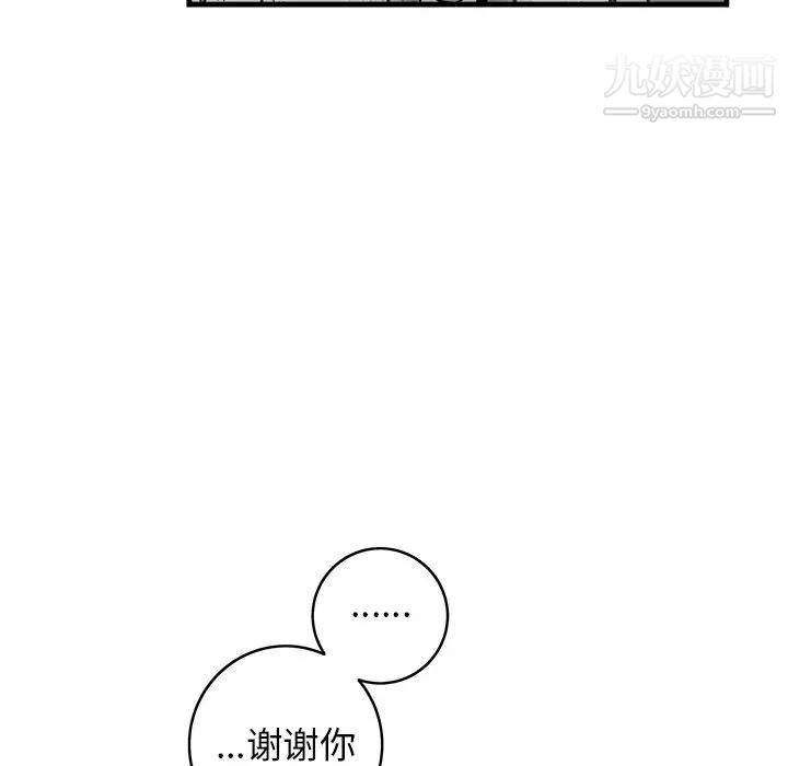 牵我手好吗第33话