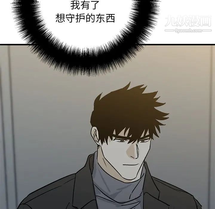 牵我手好吗第33话