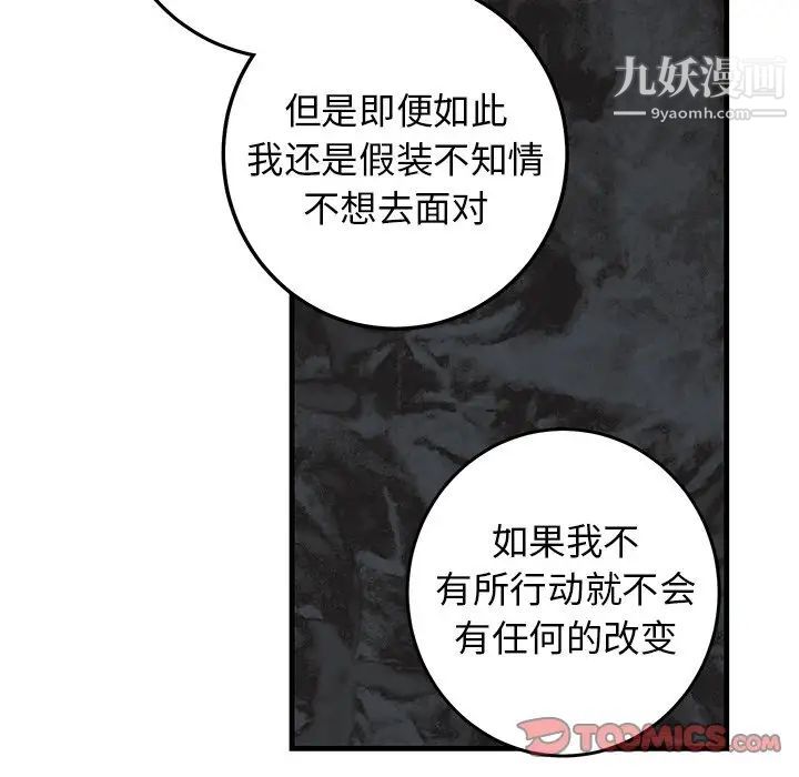 牵我手好吗第33话